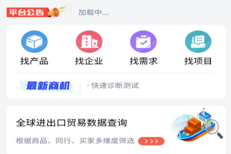 ehn经贸平台app ehn经贸平台app