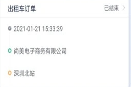 九舟出行司机端app 九舟出行司机端app