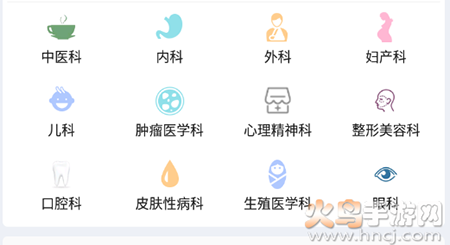 名医汇app预约挂号 名医汇app预约挂号