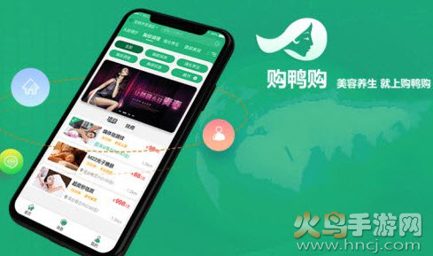 购鸭购app 购鸭购app
