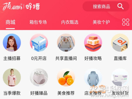 顶瓜瓜好播app安卓版 顶瓜瓜好播app安卓版