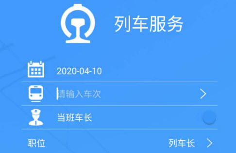 客运站车无线交互系统app 客运站车无线交互系统app