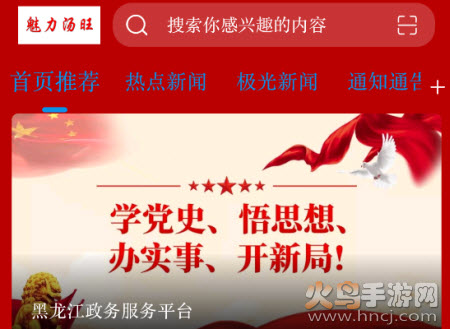 魅力汤旺app 魅力汤旺app