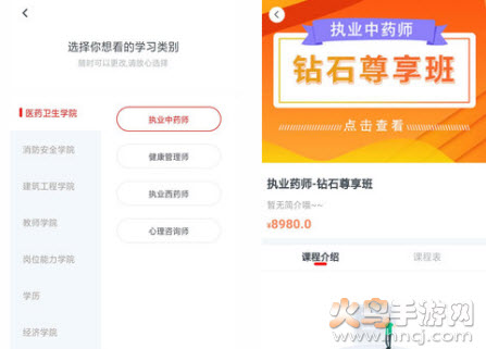 国考课堂app健康管理师 国考课堂app健康管理师