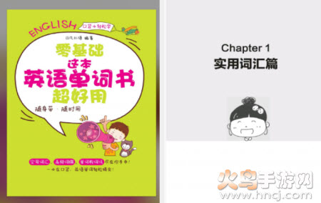 非凡单词app 非凡单词app