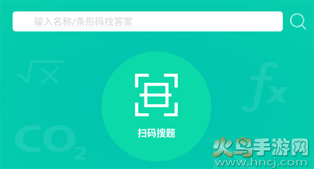 暑假作业答案题库app安卓版下载(一秒扫出答案) 暑假作业答案题库app安卓版下载(一秒扫出答案)