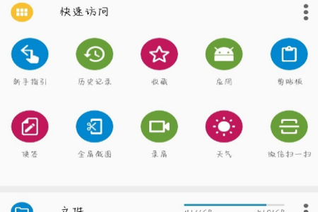 超级悬浮窗(fooview)app 超级悬浮窗(fooview)app