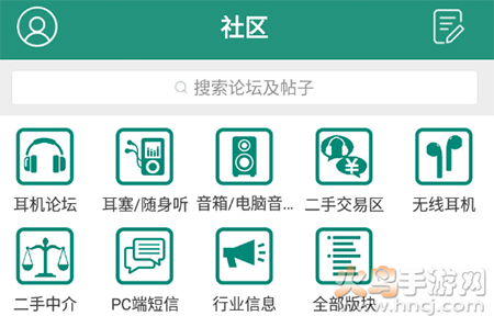 耳机大家坛app二手交易平台 耳机大家坛app二手交易平台