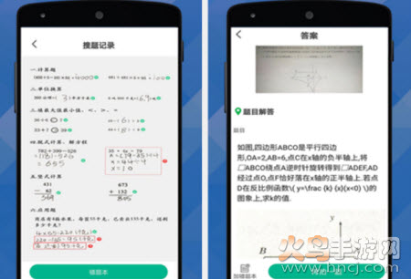 答案作业帮手app 答案作业帮手app