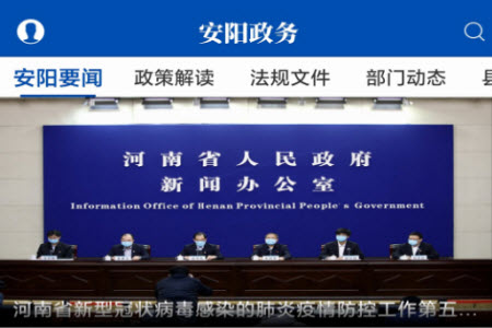 安阳政务服务网上平台app 安阳政务服务网上平台app