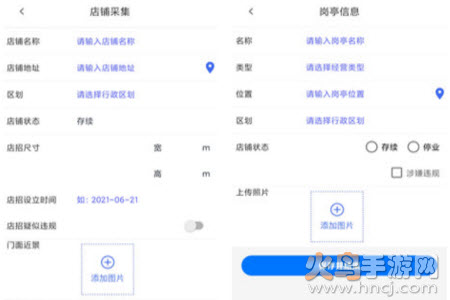 店铺采集app 店铺采集app