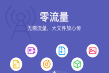 互传同步助手app安卓版 互传同步助手app安卓版