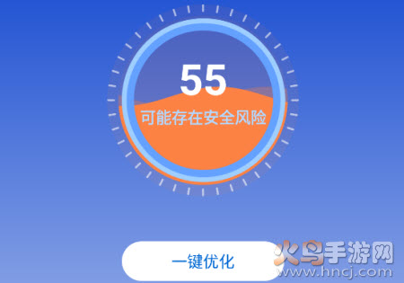 快速清理管家极速版 快速清理管家极速版