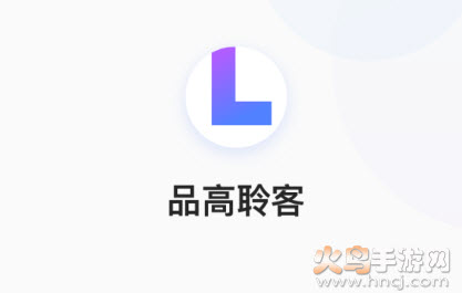 品高聆客app 品高聆客app