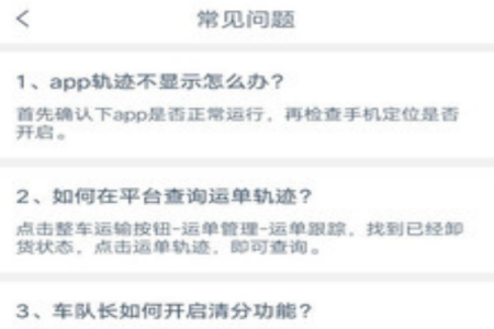 奥货运货主端app 奥货运货主端app