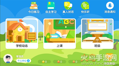 瑞粉英文书馆app安卓版 瑞粉英文书馆app安卓版