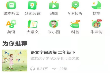 猫小听app 猫小听app