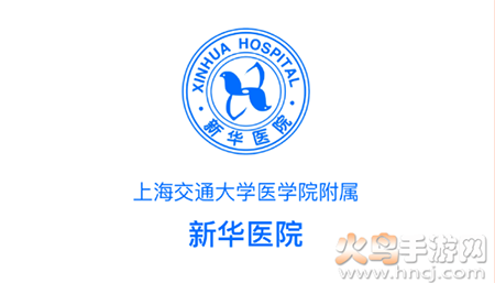 新华E院app网上预约挂号 新华E院app网上预约挂号