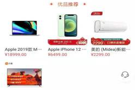 惠购app 惠购app