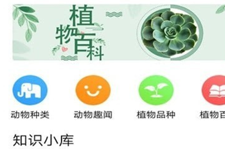 植物品鉴app 植物品鉴app