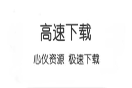 不愁资源app安卓版 不愁资源app安卓版