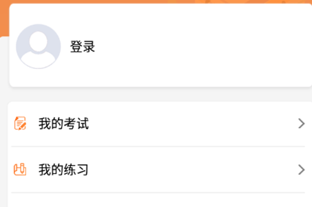 德州专技app 德州专技app