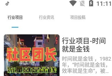渡创app 渡创app