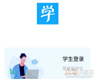 乐当家云校app 乐当家云校app