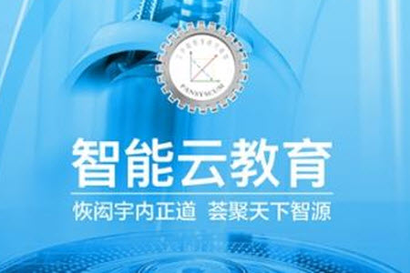 智能云教育app安卓版 智能云教育app安卓版
