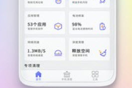 全能强力清理app 全能强力清理app