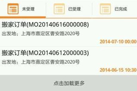 大众物流单号查询系统app 大众物流单号查询系统app