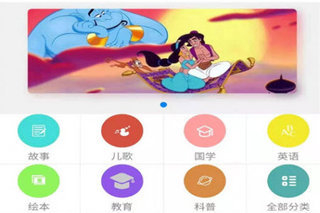 宝宝故事启蒙屋app安卓版 宝宝故事启蒙屋app安卓版
