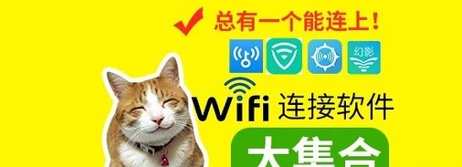 飞兔WiFiapp 飞兔WiFiapp