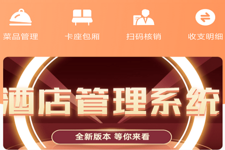 豚石云管家app 豚石云管家app