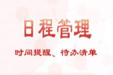 追福万年历app安卓版 追福万年历app安卓版