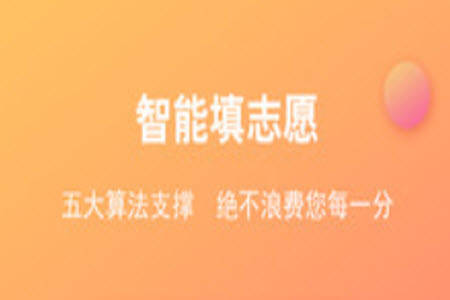 云择校官网app安卓版 云择校官网app安卓版