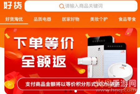 好货淘优app 好货淘优app