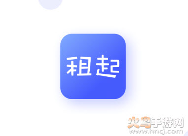 租起app 租起app