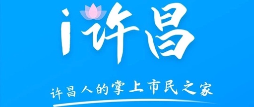 i许昌app下载 i许昌app下载