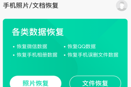 大师兄数据恢复精灵app 大师兄数据恢复精灵app