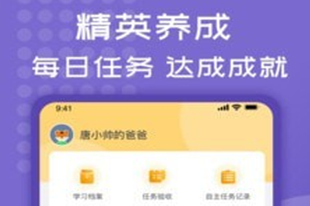 胜者在线精英养成家长端app 胜者在线精英养成家长端app