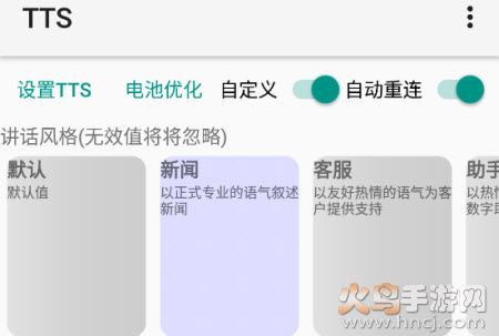 TTS语音朗读软件app TTS语音朗读软件app