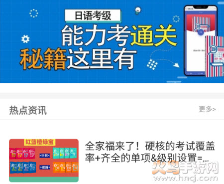 N1红蓝宝题库app N1红蓝宝题库app