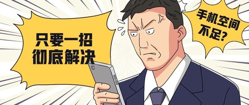全优清理精灵app 全优清理精灵app