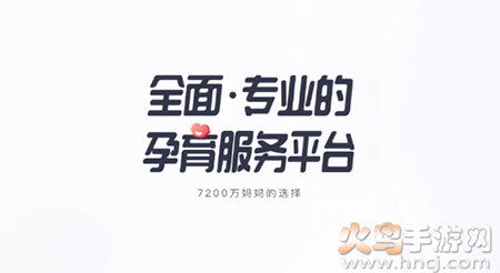 妈妈帮(育儿社区)app最新版 妈妈帮(育儿社区)app最新版