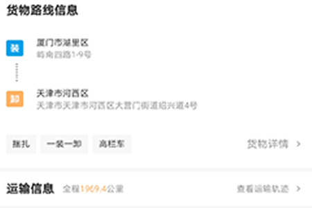 铁找车货主端app 铁找车货主端app