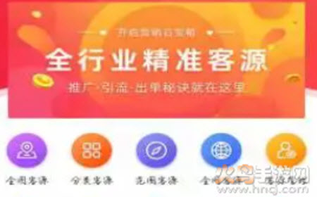 趣企客app 趣企客app