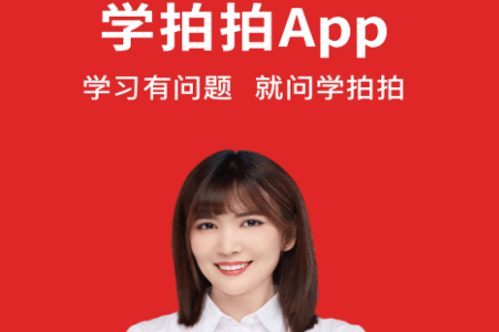 学拍拍app 学拍拍app