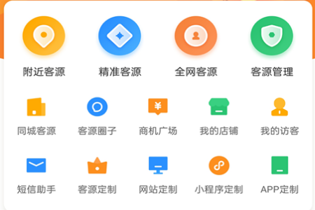 客如源app 客如源app