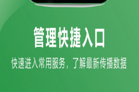智慧融媒体平台app 智慧融媒体平台app